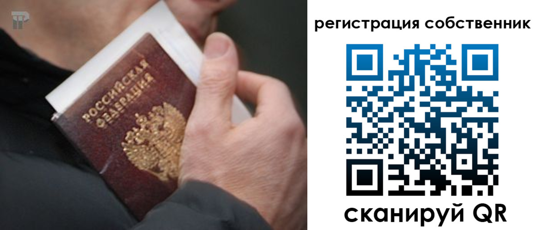 временная регистрация для всех в Катайске