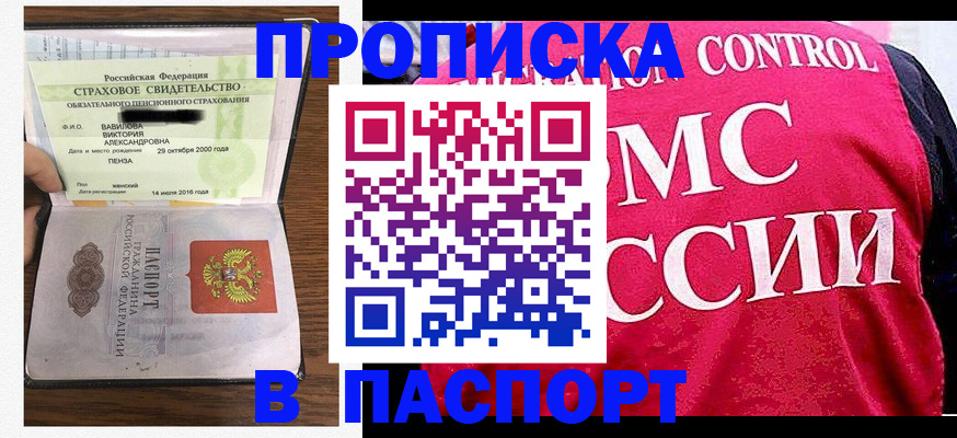 прописка паспорт в Катайске