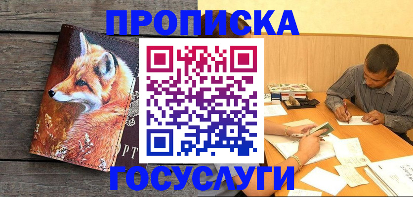 прописка для кредита в Катайске