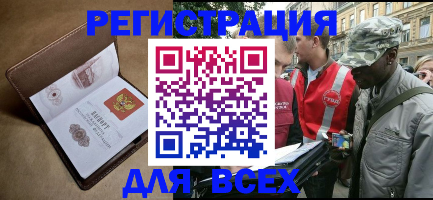 где прописаться в Катайске