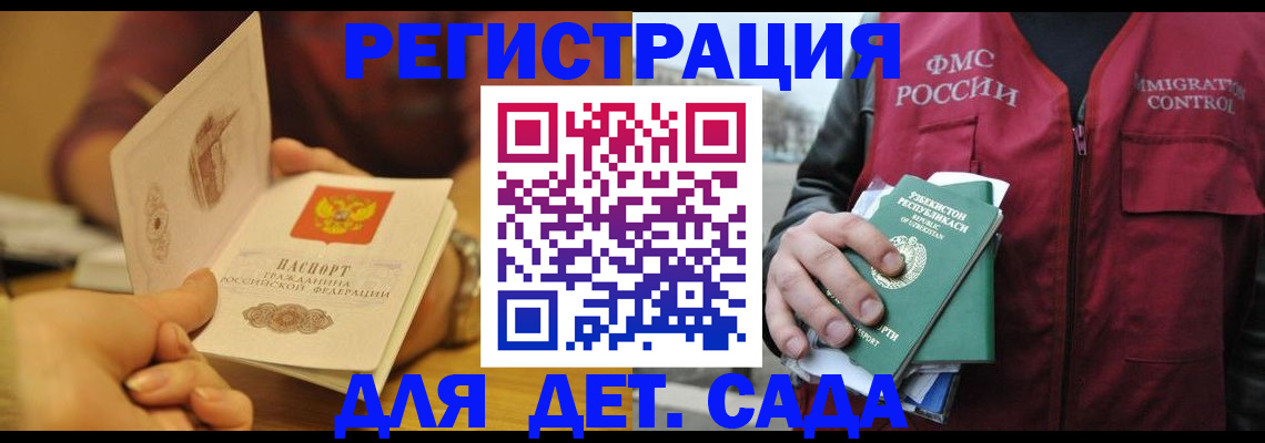 прописка штамп в Катайске