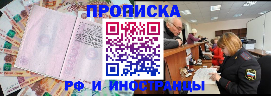 временная регистрация адрес в Катайске