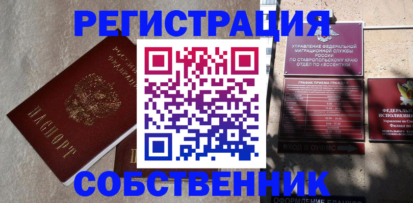 миграционный учет в Катайске