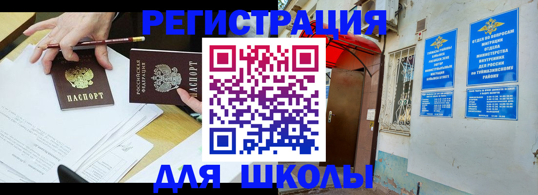 прописка 2025 в Катайске