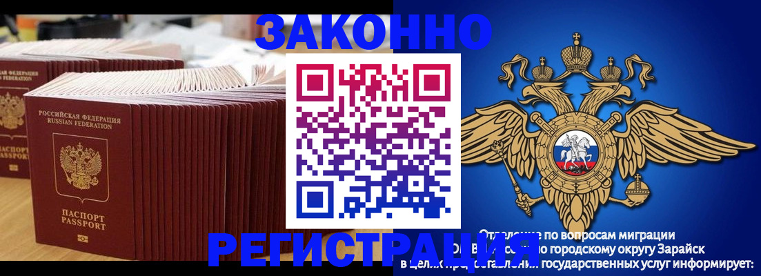 прописка для школы в Катайске