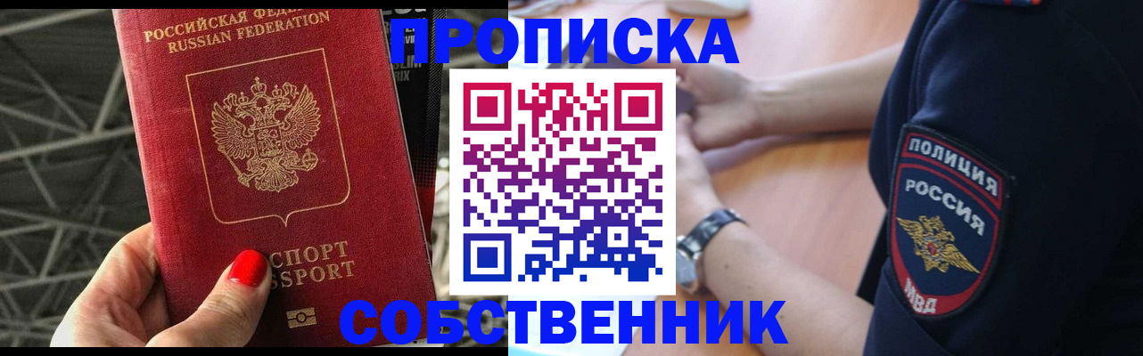 временная регистрация недорого в Катайске