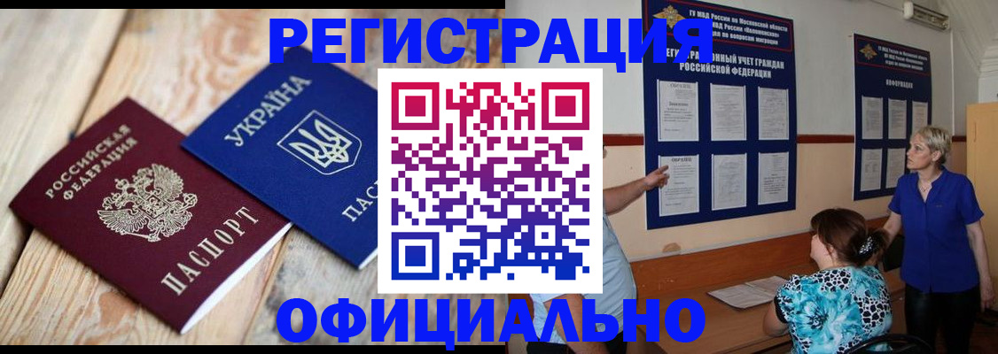 купить прописку в Катайске